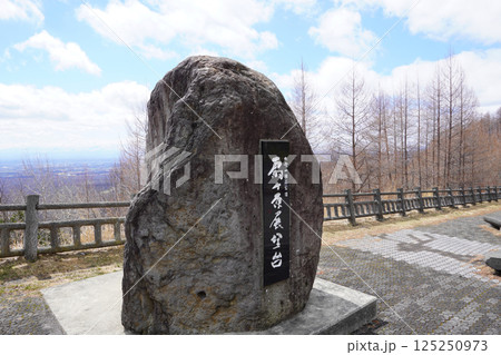 扇ヶ原展望台（鹿追町） 125250973