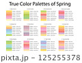 Colour Swatches Combinations 12x6 True Colors of Spring - 3d Light Soft, Muted, Pastel Tones - with HEX Codes and Names, Color Palette, Scheme, Chart 125255378