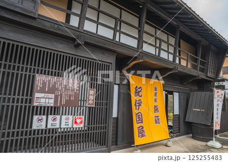 湖西市の市指定文化財の旅篭紀伊国屋資料館の風景(静岡県) 125255483