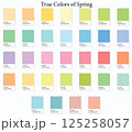 Colour Swatches 32 True Colors of Spring - 3d Light Soft, Muted, Pastel Tones - with HEX Codes and Names, Color Palette, Scheme, Chart and Combinations 125258057