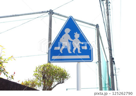 道路標識 道路標識 125262790