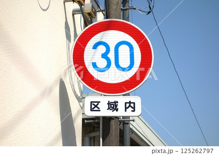 道路標識 道路標識 125262797