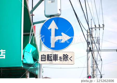 道路標識 道路標識 125262806