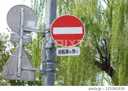 道路標識 道路標識 125262830