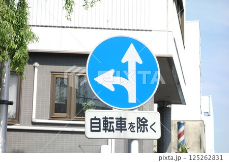 道路標識 道路標識 125262831