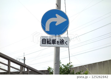 道路標識 道路標識 125262842