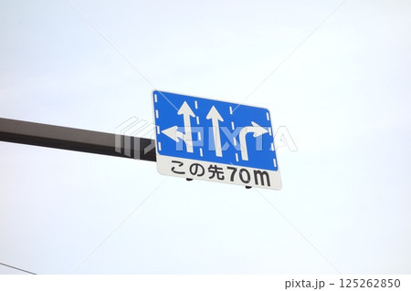道路標識 道路標識 125262850