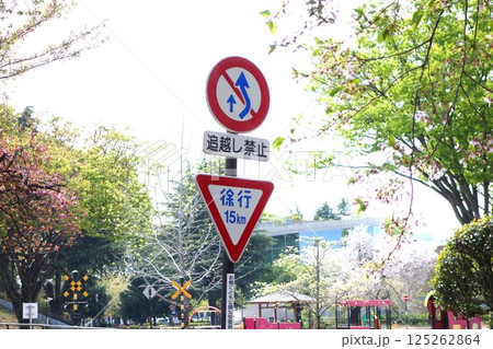 道路標識 125262864