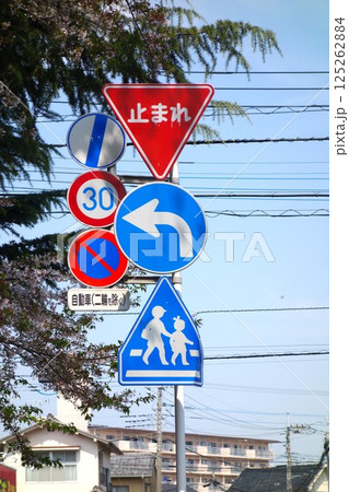 道路標識 125262884