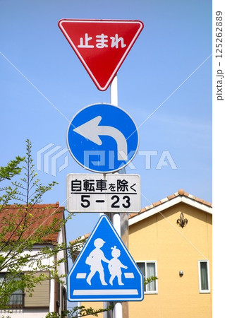 道路標識 125262889