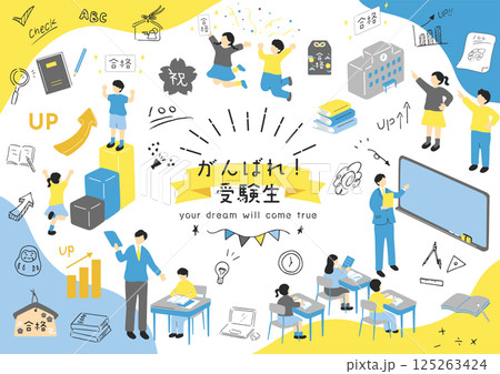 勉強する受験生 勉強する受験生 125263424