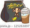 プロテインとプロテインシェイカー 125263897