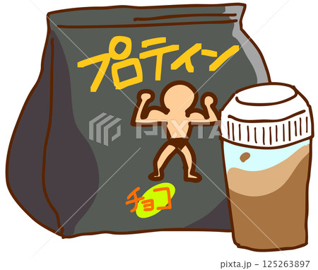 プロテインとプロテインシェイカー 125263897