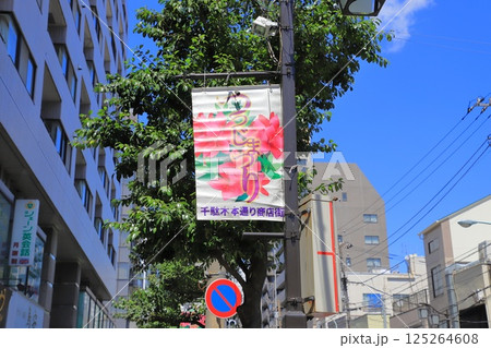 つつじまつり 文京区 つつじまつり 文京区 125264608