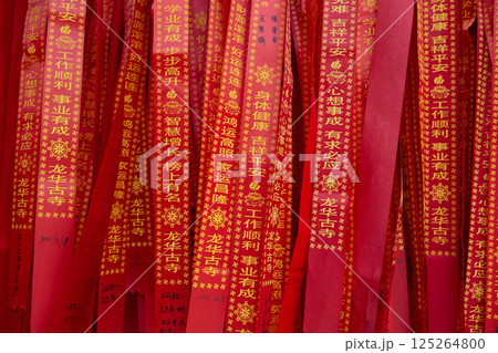 Red prayer ribbons symbolize wishes; tradition meets spiritual hope. 125264800