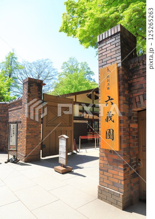 六義園　正門　東京都文京区 125265263