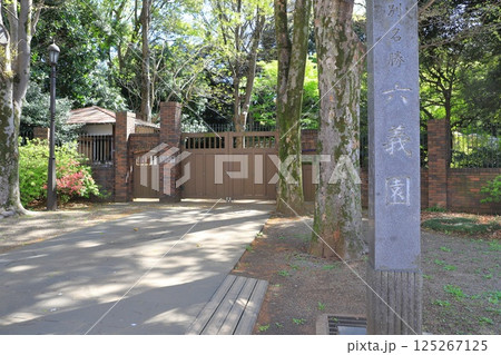 六義園 「染井門」 東京都文京区 六義園 「染井門」 東京都文京区 125267125