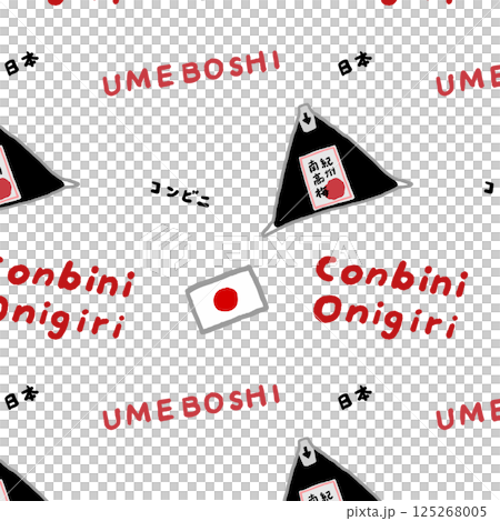 コンビニの梅干しおにぎりの総柄イラスト 125268005