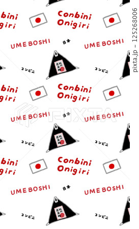 コンビニの梅干しおにぎりの総柄イラスト 125268006