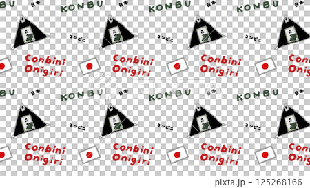 コンビニのこんぶおにぎりの総柄イラスト 125268166