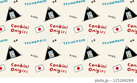 コンビニのツナマヨおにぎりの総柄イラスト 125268269