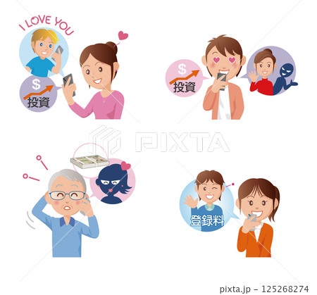 詐欺01 125268274