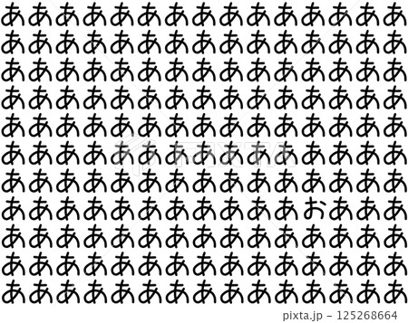 ゲシュタルト崩壊のイメージ 125268664