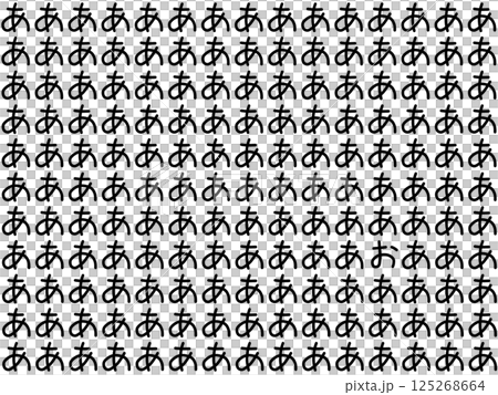 ゲシュタルト崩壊のイメージ 125268664