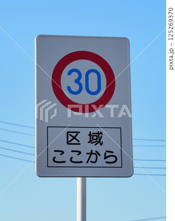交通標識 交通標識 125269370