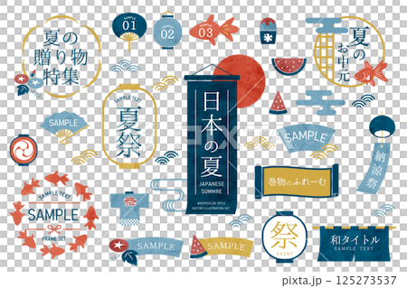 夏季日式框架套裝，夏季裝飾 125273537