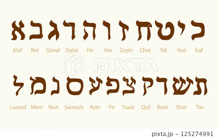 Vector drawing. Hebrew letter icon Vector drawing. Hebrew letter icon 125274991