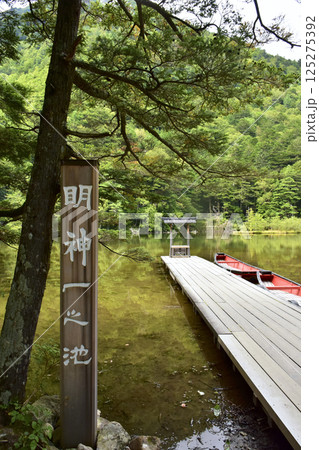 長野県松本市 上高地の風景 明神一之池 長野県松本市 上高地の風景 明神一之池 125275392