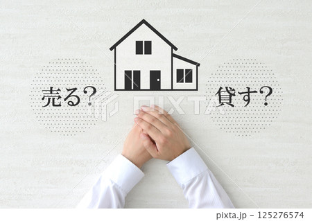 実家を売るか貸すかの処遇を考える人物の手元 125276574