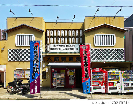 大須演芸場 その一 大須演芸場 その一 125276735