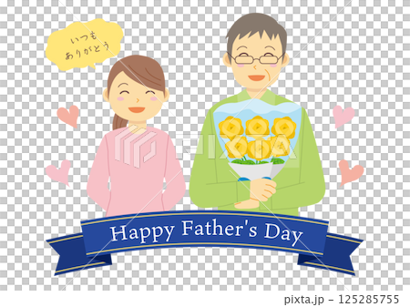 受父親節啟發的標題插圖_父親和女兒_2 125285755