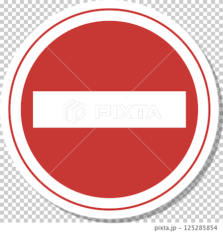 標識のステッカー風単品イラスト　車両進入禁止 125285854