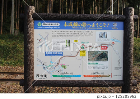 長倉線 長倉線 125285962