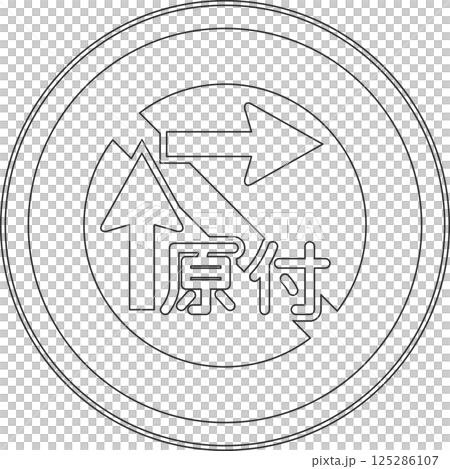 標識のカラー単品イラスト　一般原動機付自転車の右折方法（小回り） 125286107