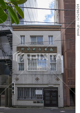 神田須田町の看板建築（歴史的建造物指定）　「山本歯科医院」　（東京都千代田区神田須田町） 125286204