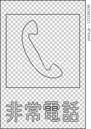 Line drawing illustration of a sign: Emergency telephone Line drawing illustration of a sign: Emergency telephone 125286296