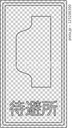 標誌的線條繪圖插圖 — 庇護所 標誌的線條繪圖插圖 — 庇護所 125286300