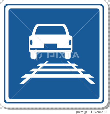 標識のステッカー風単品イラスト　軌道敷内通行可 125286408