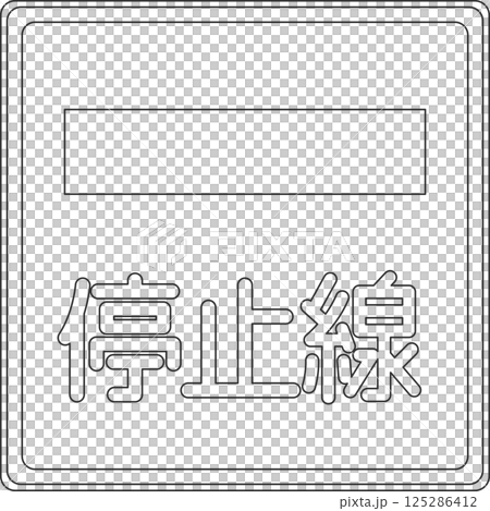Line drawing of a sign - Stop line 125286412