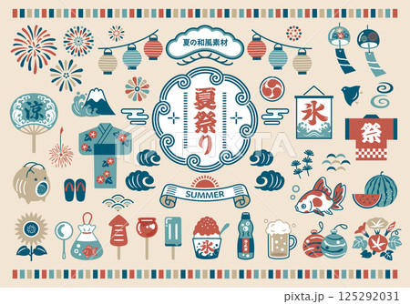 夏の素材と和風フレームのデザインセット 夏の素材と和風フレームのデザインセット 125292031