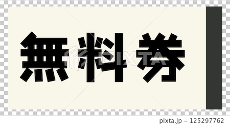 Image of a free ticket Image of a free ticket 125297762