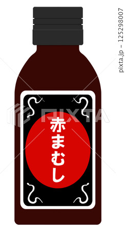 精力剤 精力剤 125298007