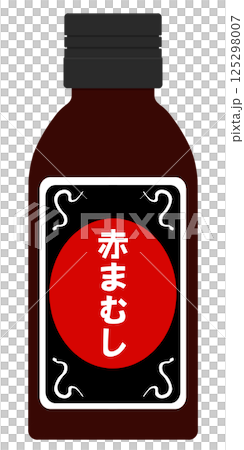 精力剤 精力剤 125298007