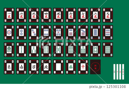 清麻雀用のカード麻雀　黒背景麻雀牌34種と点棒のイラストセット　平面　ベクターイラスト 125301108