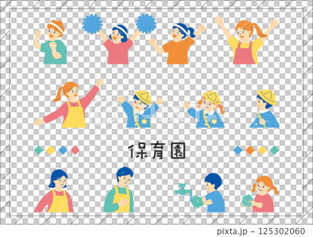 保育園,幼稚園に使いやすい人物素材集 125302060