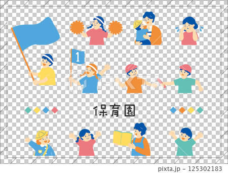 保育園,幼稚園に使いやすい人物素材集 125302183